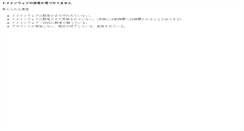 Desktop Screenshot of nekomimi-maidsan.com